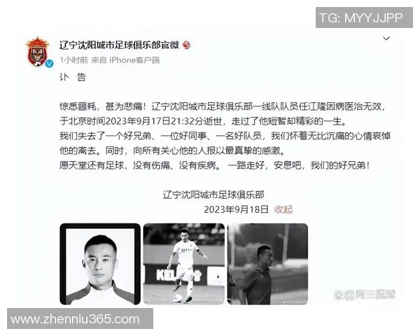 最近足球界传来噩耗哪位明星球员不幸去世引发广泛关注