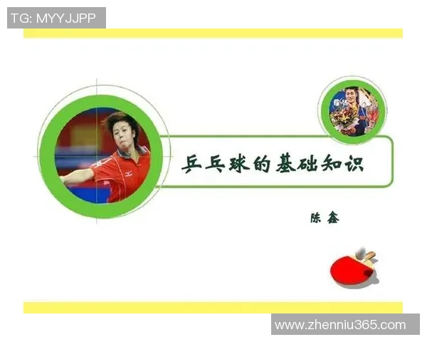 杭州乒乓球队的节奏与战术分析探讨乒乓球运动的未来发展方向 杭州乒乓球队的节奏与战术分析探讨乒乓球运动的未来发展方向