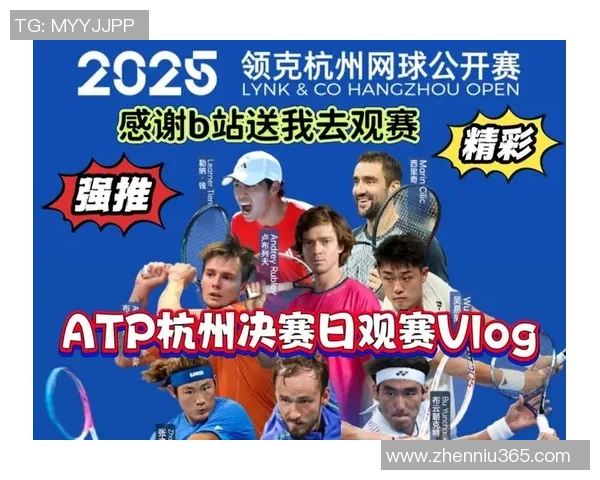 杭州网球队总决赛之路：从默默无闻到荣耀巅峰的奋斗历程