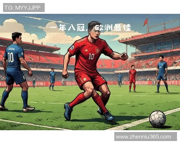 前腰足球明星盘点：那些在绿茵场上闪耀的传奇人物与他们的辉煌成就