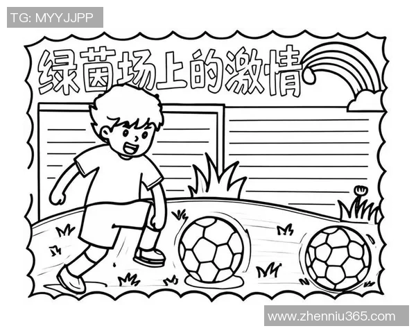 足球明星与钟表的创意简笔画展现运动与时间的完美结合 足球明星与钟表的创意简笔画展现运动与时间的完美结合