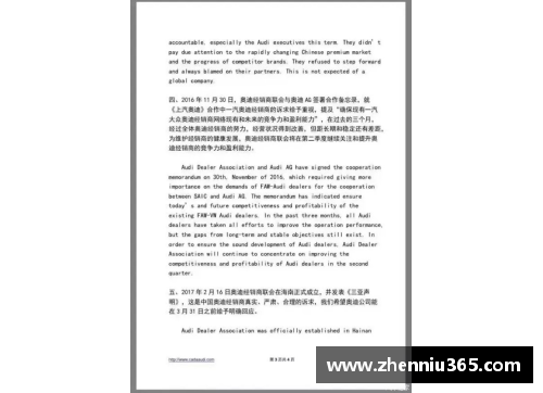 克洛普因言论不当向中国道歉，表态愿意尊重中华文化